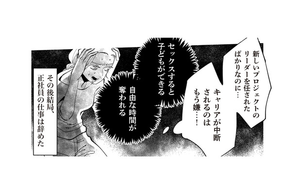私と夫は9年間レス状態…体の関係がなくても幸せだと思ってたのは私だけ？【妻で母ですが、女性風俗にハマりました 咲子の場合 #２】