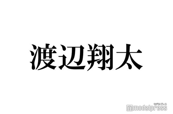 Snow Man渡辺翔太、SixTONES田中樹と「Mステ」本番中交わした会話「なんでわかったんだろう？」