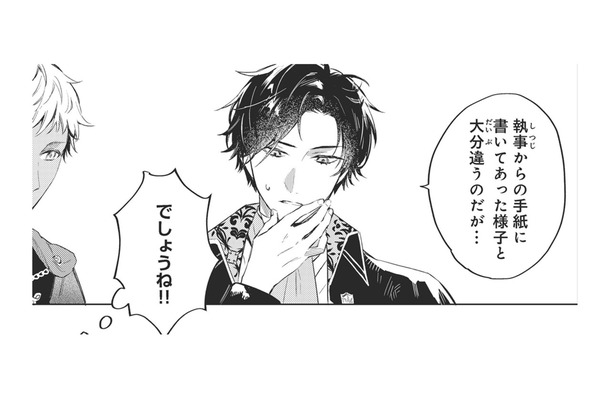 聞いてた話と違う…でしょうね!! 義父か気に入れられるために演技してるんだもの【転生悪役幼女は最恐パパの愛娘になりました #５】