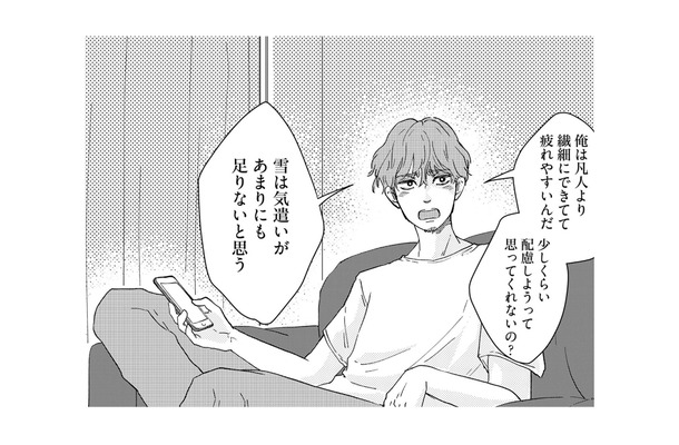 これ以上何を配慮すればいいの？ マイルールを押し付ける夫にうんざり…【夫は自称繊細さん #２】