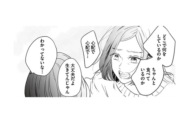「やっと見つけた！」心配する母が家出した娘と再会するが…!?【探偵ふろたん 不倫の修羅場に凸します #５】
