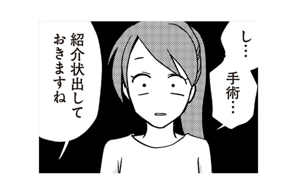 「手術…」入院準備で忙しくなり、旦那の浮気疑惑を忘れかけていたら…【私の入院中に、旦那がセフレを作りました #２】