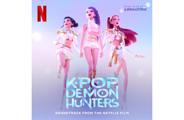 Netflix映画『K-POPガールズ！デーモン・ハンターズ』サウンドトラックを