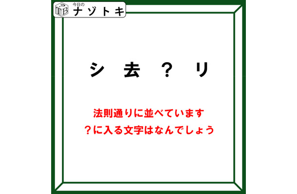 クイズです！「このナゾの法則とは？」問題文をよく眺めてみましょう！【難易度LV３.・中辛】