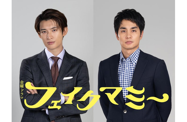 向井康二、中村蒼（C）TBS