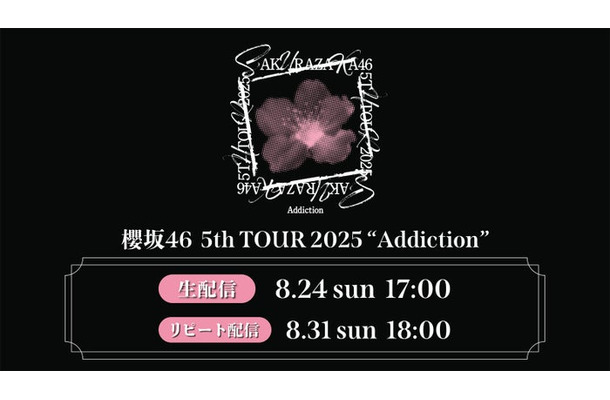 櫻坂46「5th TOUR 2025 “Addiction”」