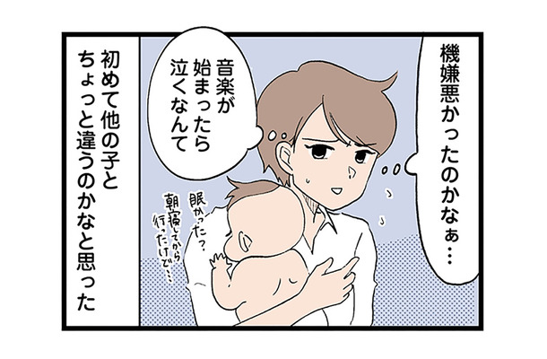 「ちょっと周りと違うだけ」我が子が発達障害かもしれないと感じたら…【発達障害、認められない親　わが子の正解がわからない  #１】
