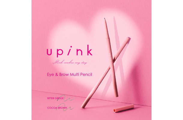 柏木由紀PD「upink」、なめらかに描けて折れにくい！極細アイブロウペンシルにダークカラー2色が新登場