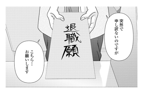 銭湯を継ぐ覚悟で会社を退職。その話を祖母にした結果…【サウ女のたしなみ～脱サラOLの銭湯リノベーション～（１）  #11】