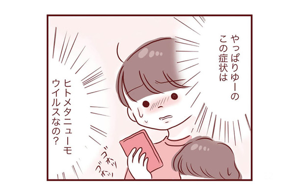 「もう1度、受診すべき？」医師の指示に従うにも、息子の咳が止まらない【母の勘を信じて 次男が入院するまでの記録 #５】