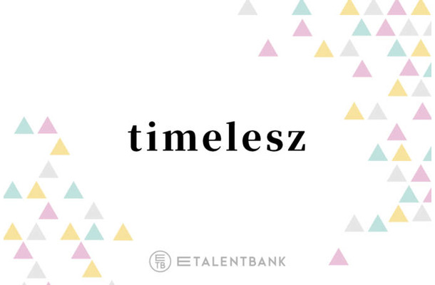 ドーム公演決定のtimelesz、新メンバーの橋本将生・篠塚大輝・猪俣周杜が放つ個性とフレッシュな輝き