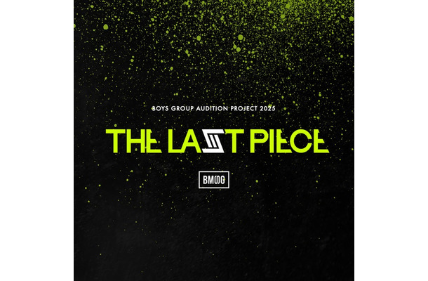 「THE LAST PIECE」（提供写真）