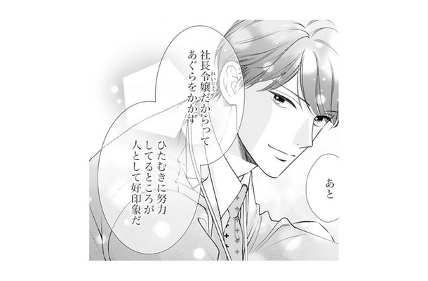 4年前、自信がない私を褒めてくれた夫。それが仕事への自信繋がっているのね【トツキトオカの切愛夫婦事情 #19】