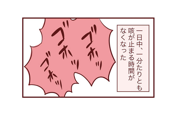 夜通し息子の咳が止まらず、眠れない日が続く。「何かがおかしい」母の勘が騒ぐ【母の勘を信じて 次男が入院するまでの記録 #９】