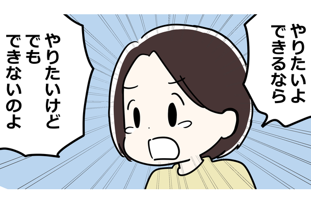「俺もそうだよ」。夫は更年期のしんどさを「理解する気がない」、なにひとつまともに取り合ってくれない