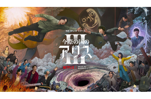 Netflixシリーズ「今際の国のアリス」シーズン3© 麻生羽呂・小学館／ROBOT