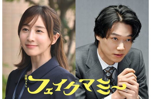 田中みな実、笠松将「フェイクマミー」（C）TBS