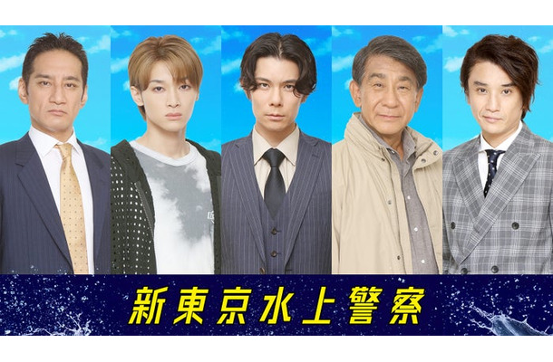 谷田歩、松本怜生、柿澤勇人、小林隆、長谷川純（C）吉川英梨／講談社 （C）フジテレビ