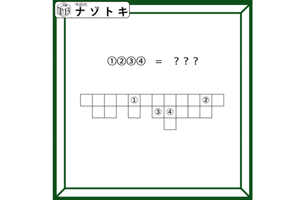 クイズです！「12列ある不揃いのマス」が何を表すか分かれば簡単！ヒントは12【難易度LV２.・甘口】