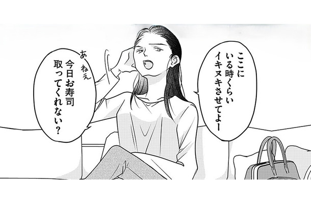「私のお陰でラクできていいわね」介護の苛立ちを発散！ 妻を召使のようにこき使う義姉は…【水曜午後２時の恋人 寂しさにつける薬はありますか？ #２】