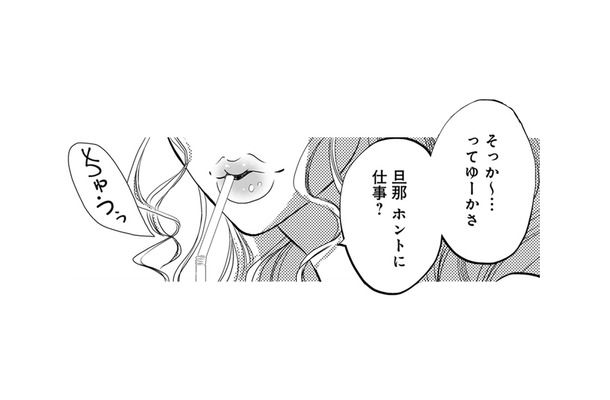 「旦那ホントに仕事？」連日の遅い帰宅と逆ギレ…友人の指摘が頭から離れない！【チンカルボー（上） #２】