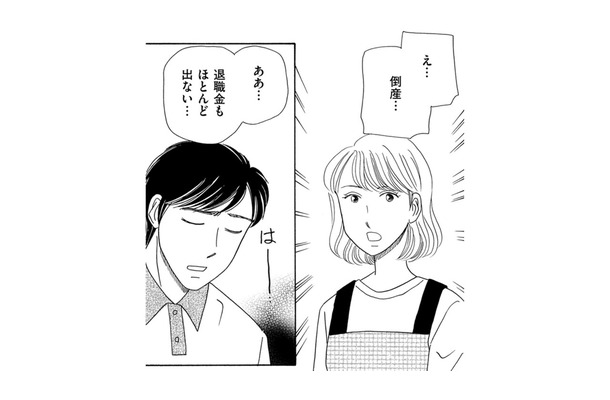 夫の会社が倒産、36歳主婦が深夜早朝のファミレスバイトを始めてみたら【その汚仕事OUT! 輸入品を国産といって売るのは不正では!? #10】
