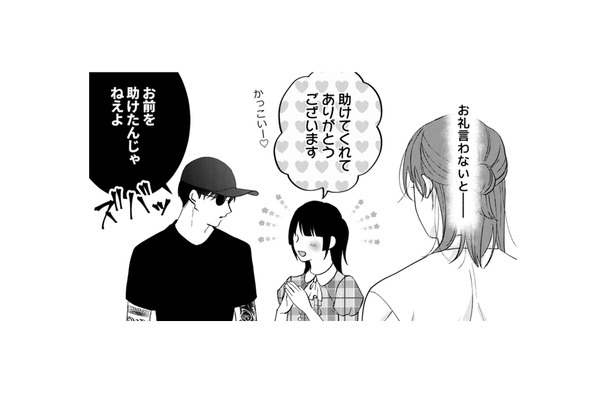 「お礼を言ったら怒られる?!」怖い見た目とのギャップに、心がふと揺れて…【ギルティワンルーム #５】