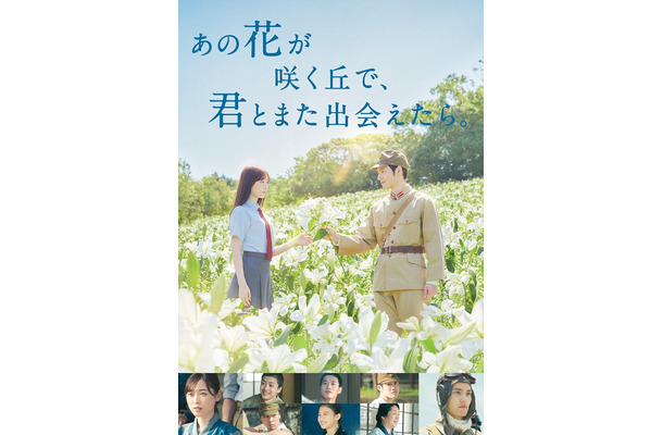 『あの花が咲く丘で、君とまた出会えたら。』（C）2023「あの花が咲く丘で、君とまた出会えたら。」製作委員会