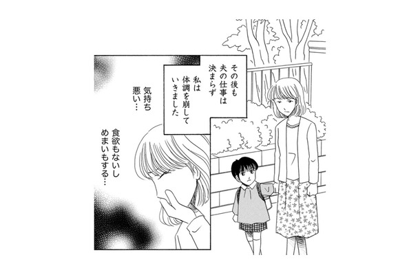 過労で流産し入院した私に、夫が言い放った衝撃すぎる言葉とは【その汚仕事OUT! 輸入品を国産といって売るのは不正では!? #14】
