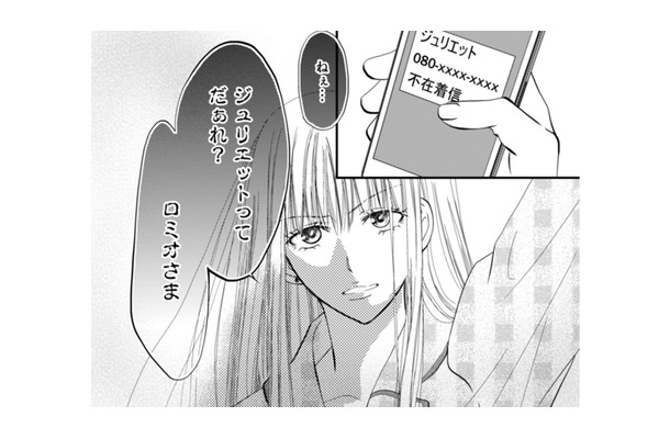「ねぇ…だれから？」夫のスマホに怪しい着信…見苦しい言い訳を妻は絶対許さない！【チンカルボー（上） #７】