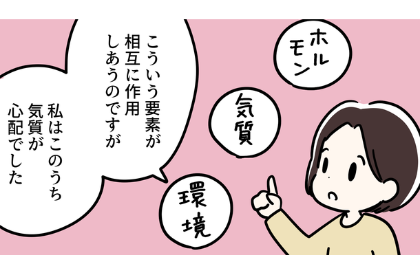 42歳から更年期の予兆、45歳で月経量の異常に気づく。そして次にやってきた「大きな変化」とは