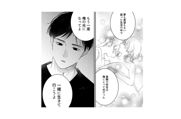 「一緒に生きて行こうよ」待ち続けていた彼の口から発せられた言葉に息を呑む…【ギルティワンルーム #11】