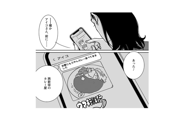 「西新宿」が何やら臭う？張り込む探偵に気づかず、のこのこ現れたのは…【愚か者の身分 #21】