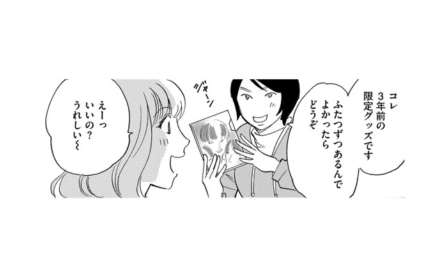 派遣OL、メン地下の追っかけにはまってSNSで友だち探し【自称うつ女、仕事しろ！ #18】