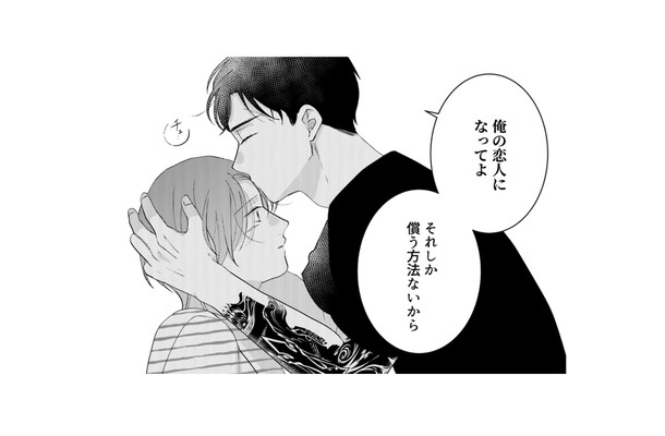 「俺の恋人になってよ」過去の裏切りを理由に拒絶しても、深い仲を求められ…【ギルティワンルーム #12】