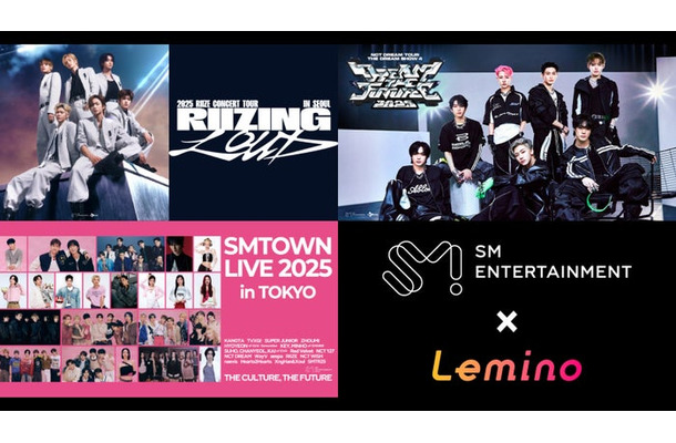 SM ENTERTAINMENT×Lemino（提供写真）