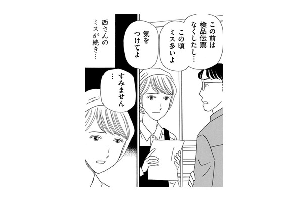 仕事ができるパートがミス連発、そのうえ職場に置いてある彼女の制服がなくなった…【その汚仕事OUT! 輸入品を国産といって売るのは不正では!? #19】