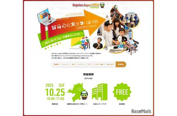 DojoCon Japan 2025