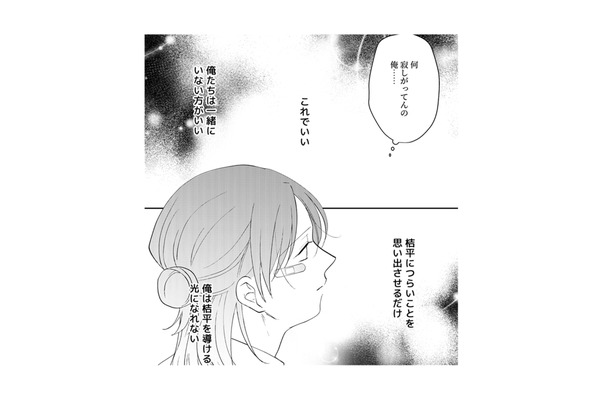 「もうここには来ない」突然、出ていく彼。これでいい…胸が締め付けられるのは何故？【ギルティワンルーム #16】