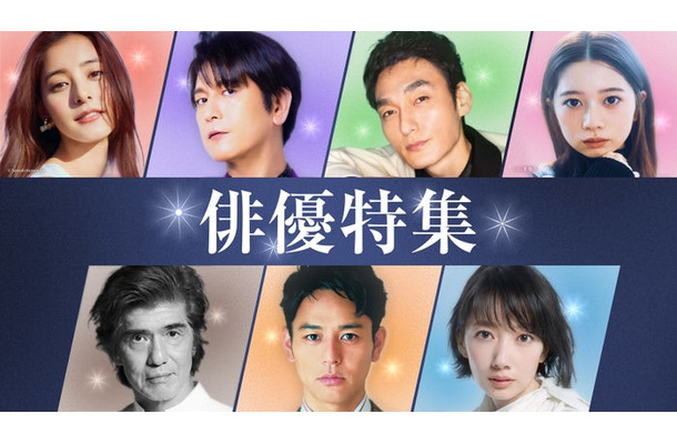 TVer「俳優ドラマ特集」（提供写真）