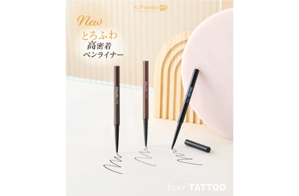 K-パレット、とろふわ高密着ペンシルアイライナーが新登場！