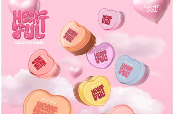 キャシードール、とろけだす透け感×血色「Cathy Doll　ハートフル カラーリップマスク」が登場