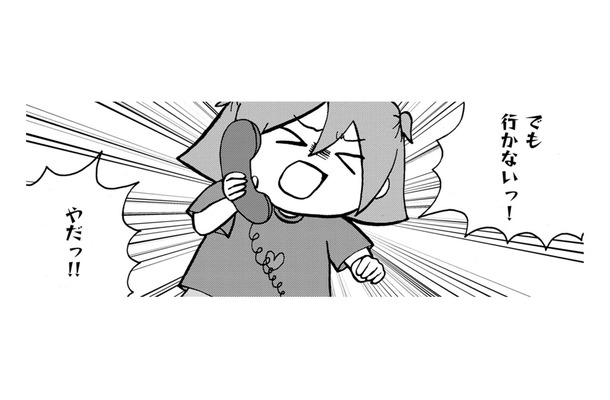 初孫にどうしても小学校に行ってほしい祖母VS絶対行きたくない私【幼稚園から不登校の私 #８】