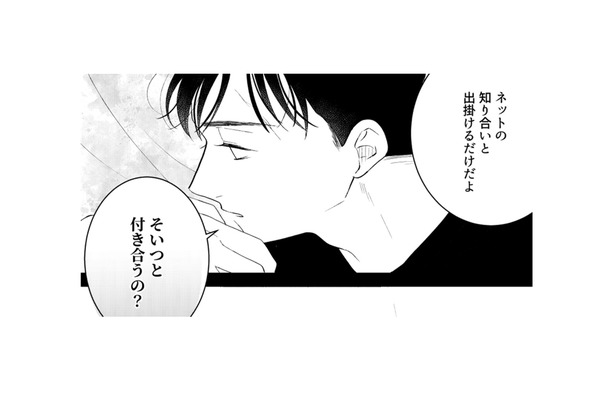 「誰も傷付けたくない」…孤独に生きることを決めている。彼に諦めてもらうしかない？【ギルティワンルーム #19】