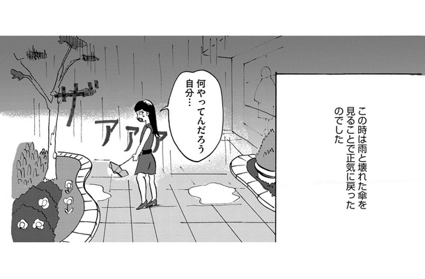 外出時に、幻聴をまぎらわせる方法とは【統合失調症日記 #15】