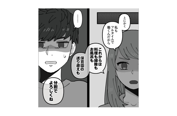 主婦をなめんなよ！ 共働きになるため 、普段何もしない夫に家事・育児の分担を提案【義母はもう一度ママになりたいらしい  #２】