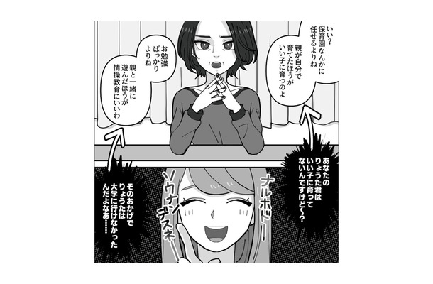 いつまでも子離れできない…嫁に自分の価値観を押し付ける義母の思い込みがすごかった！【義母はもう一度ママになりたいらしい #３】