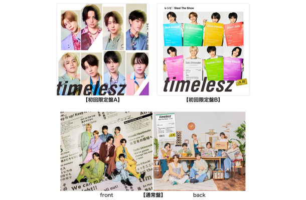 timelesz「Steal The Show／レシピ」ジャケット写真