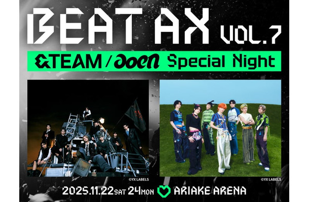 「BEAT AX VOL.7」（提供写真）