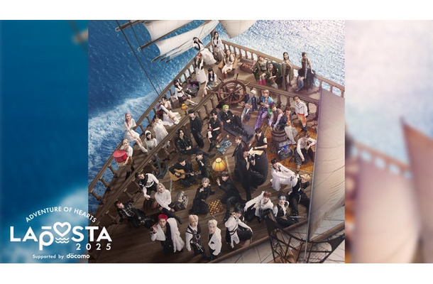 「LAPOSTA 2025」（提供写真）